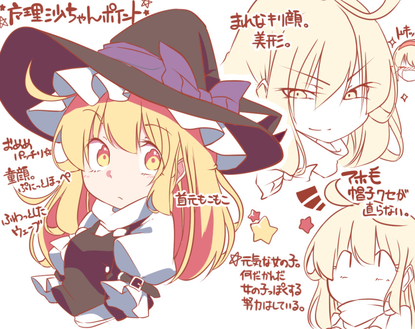 &gt;:) :/ ahoge arm_belt black_dress blonde_hair bow chibi commentary_request dress eyebrows_visible_through_hair frills gokuu_(acoloredpencil) hat hat_bow kirisame_marisa long_hair looking_at_viewer no_hat no_headwear raised_eyebrow star touhou translation_request witch_hat yellow_eyes |_|