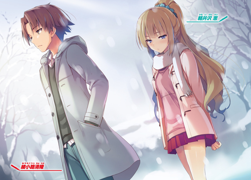 1boy 1girl arm_behind_back blue_eyes blue_pants blue_scrunchie brown_hair character_name character_request day eyebrows_visible_through_hair grey_coat hair_ornament hair_scrunchie hand_in_pocket high_ponytail highres hooded_coat karuizawa_kei light_brown_hair long_hair looking_down miniskirt novel_illustration official_art outdoors pants pink_shirt pleated_skirt red_skirt scarf scrunchie shirt skirt snowing standing sweater tomose_shunsaku tree very_long_hair white_scarf youkoso_jitsuryoku_shijou_shugi_no_kyoushitsu_e