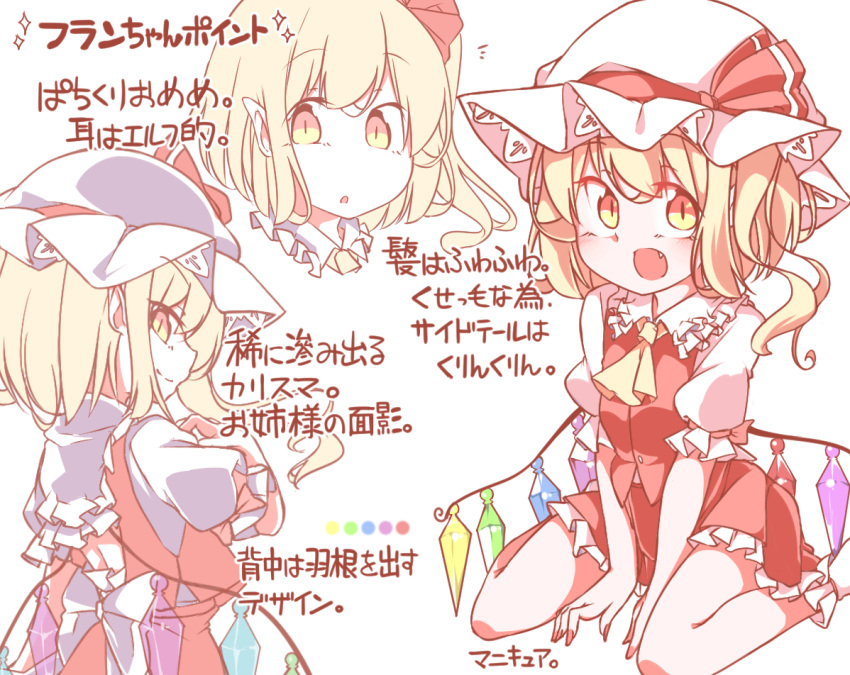 :d back_cutout blonde_hair bow commentary_request eyes_visible_through_hair fang flandre_scarlet frills gokuu_(acoloredpencil) hair_bow hat hat_bow looking_at_viewer looking_back low_wings mob_cap multiple_views nail_polish no_hat no_headwear open_mouth pointy_ears puffy_short_sleeves puffy_sleeves red_eyes short_hair short_sleeves side_ponytail sitting skirt skirt_set slit_pupils smile sparkle touhou translation_request v_arms vest wariza wings