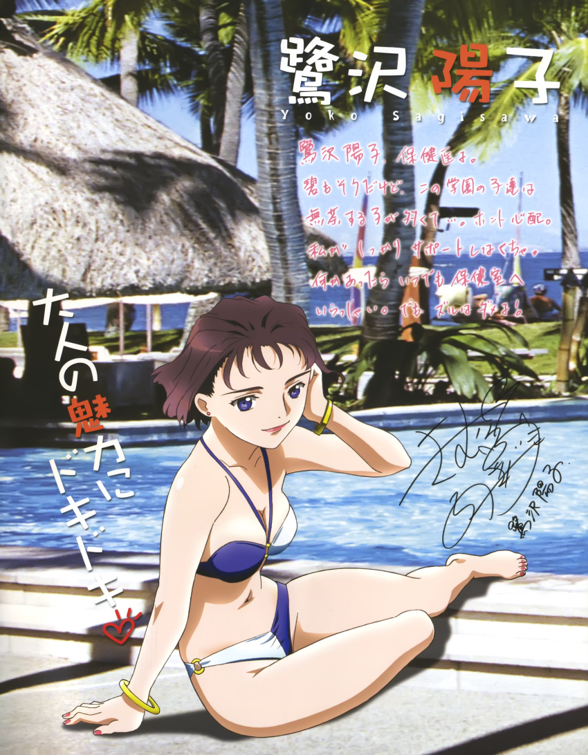 1boy 1girl absurdres barefoot beach_chair bikini blue_eyes bracelet brown_hair character_name character_signature earrings hand_in_hair highres hisayuki_hirokazu jewelry lipstick makeup multicolored multicolored_bikini multicolored_clothes my-hime nail_polish o-ring_bikini ocean outdoors palm_tree photo_background pink_earrings pink_nails pool red_lipstick sagisawa_youko short_hair sitting sky smile solo_focus swimsuit translation_request tree