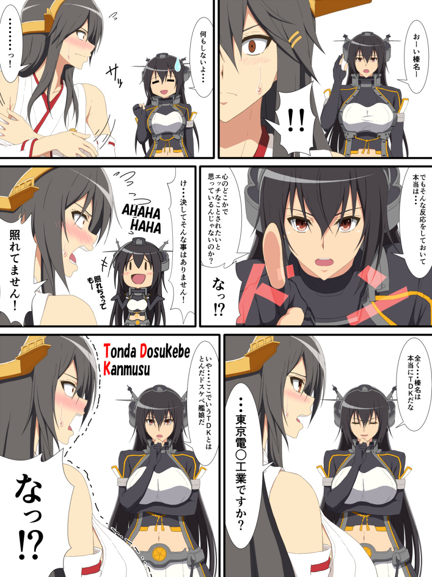 bare_shoulders black_hair comic covering covering_breasts detached_sleeves elbow_gloves fingerless_gloves gloves hair_ornament hairband hamaguri_(hamaguri1234) haruna_(kantai_collection) headgear highres japanese_clothes kantai_collection long_hair multiple_girls nagato_(kantai_collection) nontraditional_miko remodel_(kantai_collection) ribbon-trimmed_sleeves ribbon_trim translation_request wide_sleeves