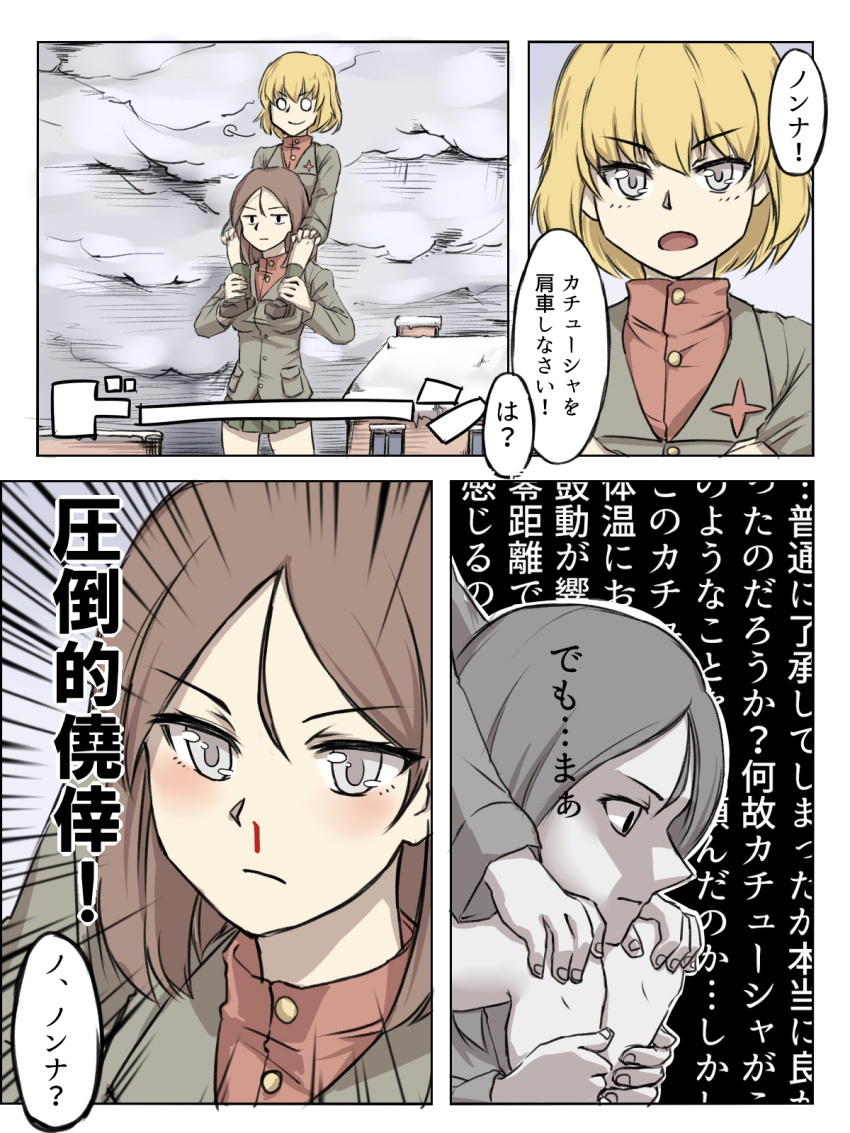 2girls =3 black_footwear blonde_hair blood blue_eyes brown_hair building carrying chimney clouds cloudy_sky comic commentary_request crossed_arms emblem emphasis_lines girls_und_panzer green_jacket grey_eyes hair_between_eyes hairband highres jacket katyusha long_hair long_sleeves military military_uniform miniskirt multiple_girls nonna nosebleed o_o open_mouth piggyback pleated_skirt pravda_(emblem) pravda_military_uniform profile red_shirt shirt short_hair skirt sky snow tadd_(tatd) translation_request uniform