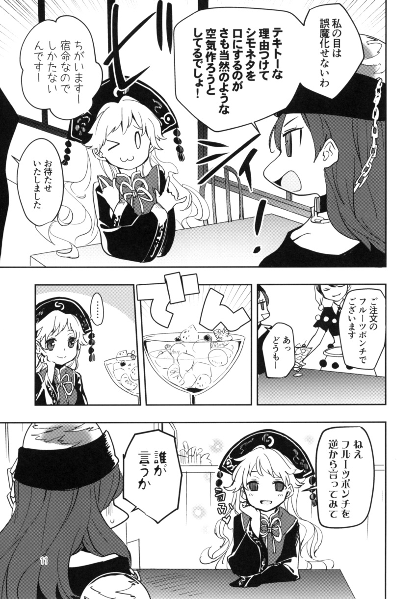 3girls chains chinese_clothes choker comic doremy_sweet greyscale hat hecatia_lapislazuli highres junko_(touhou) long_hair long_sleeves makuwauri monochrome multiple_girls neck_ribbon nightcap nightgown off-shoulder_shirt page_number polos_crown pom_pom_(clothes) ribbon shirt short_hair t-shirt tabard tassel touhou translation_request wide_sleeves