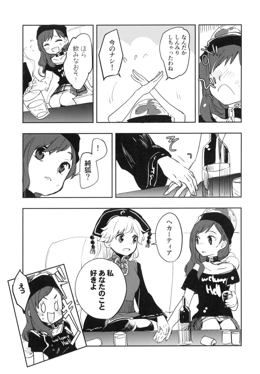 2girls chains chinese_clothes choker comic couch greyscale hand_holding hat hecatia_lapislazuli highres junko_(touhou) long_hair long_sleeves makuwauri monochrome multiple_girls neck_ribbon off-shoulder_shirt page_number plaid plaid_skirt polos_crown ribbon shirt skirt t-shirt tabard tassel touhou translation_request wide_sleeves