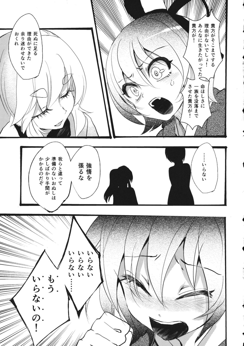 2girls cis_(carcharias) comic dress greyscale hat highres long_hair monochrome mononobe_no_futo multiple_girls ponytail short_hair silhouette soga_no_tojiko tate_eboshi touhou translation_request