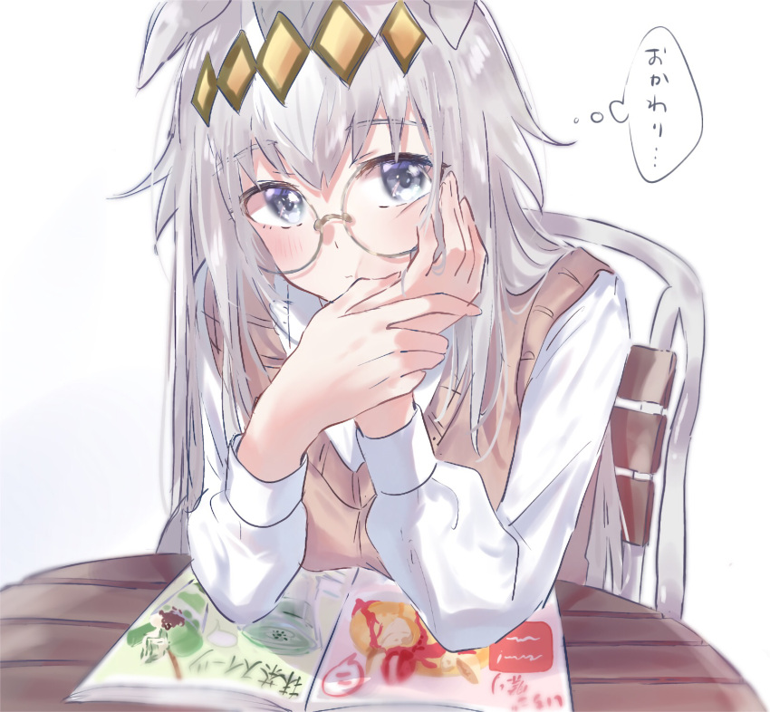 1girl animal_ears bangs bespectacled blush chair closed_mouth eyebrows_visible_through_hair glasses grey_eyes grey_hair ha_(hura76752775) hands_up highres horse_ears long_hair long_sleeves looking_at_viewer oguri_cap_(umamusume) on_chair round_eyewear shirt simple_background sitting solo striped sweater_vest table translation_request umamusume white_background white_shirt