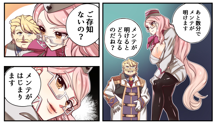 1boy 1girl breasts choker cleavage comic commentary_request earrings fate/grand_order fate_(series) glasses gloves gordes_musik_yggdmillennia hand_on_own_knee hat highres jewelry koyanskaya large_breasts long_hair looking_at_viewer pantyhose pink_hair ribbon ribbon_choker skirt smile translation_request very_long_hair white_gloves yamany yellow_eyes