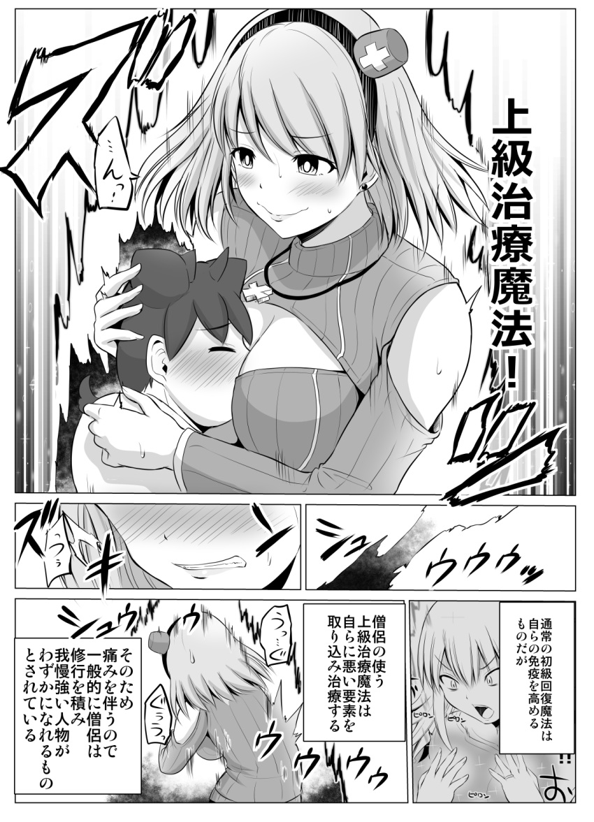 2girls ^_^ aura bare_shoulders blush breast_smother breasts cleavage_cutout clenched_teeth closed_eyes comic cross ear_piercing greyscale highres hug jewelry large_breasts long_hair meme_attire monochrome multiple_girls necklace open-chest_sweater original piercing ring short_hair sick smile sweater teeth translation_request wavy_mouth wedding_band yano_toshinori