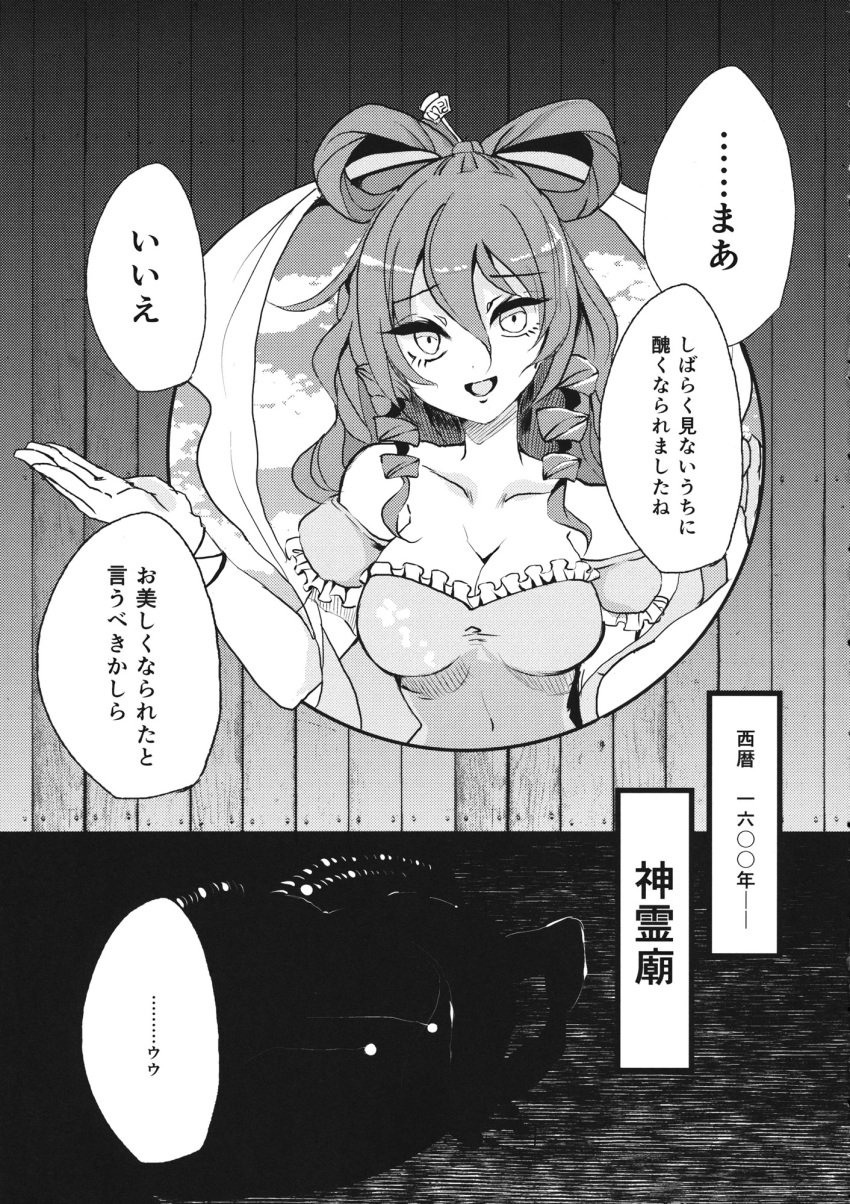 1girl cis_(carcharias) comic dress drill_hair greyscale hair_ornament hair_rings hair_stick highres kaku_seiga long_hair monochrome off-shoulder_dress off_shoulder shawl touhou translation_request