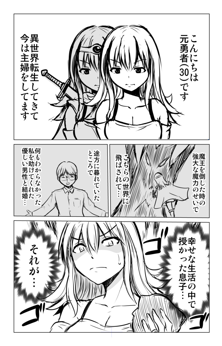 1boy 1girl ^_^ bare_shoulders cape circlet closed_eyes comic glasses greyscale highres long_hair monochrome original outstretched_arms sword translation_request weapon yano_toshinori