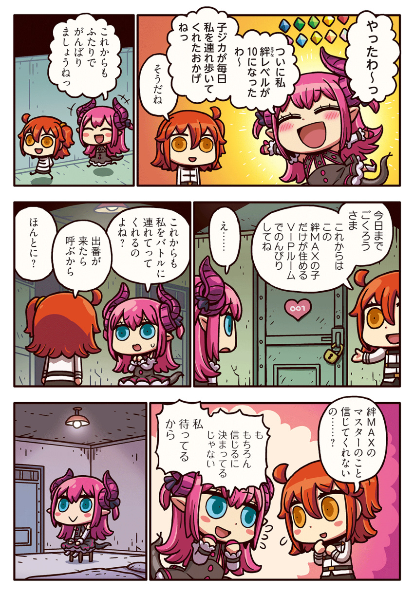 2girls ahoge blue_eyes chair comic curled_horns door dragon_girl dragon_horns dragon_tail elizabeth_bathory_(fate) elizabeth_bathory_(fate)_(all) fate/grand_order fate_(series) fujimaru_ritsuka_(female) highres horns indoors lock long_hair multiple_girls one_side_up orange_eyes orange_hair pink_hair riyo_(lyomsnpmp) sitting tail translation_request walking