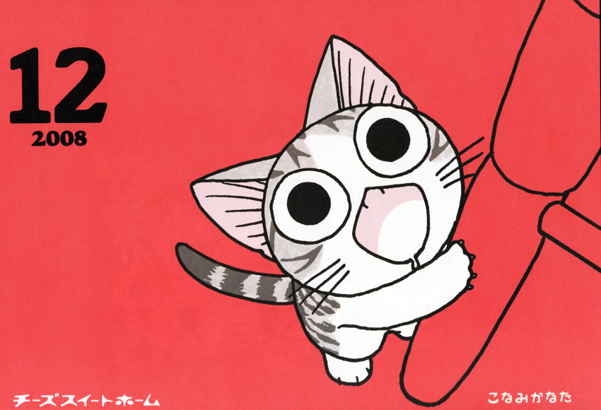 calendar cat chi's_sweet_home chi's_sweet_home chi_(character) highres kanata_konami konami_kanata