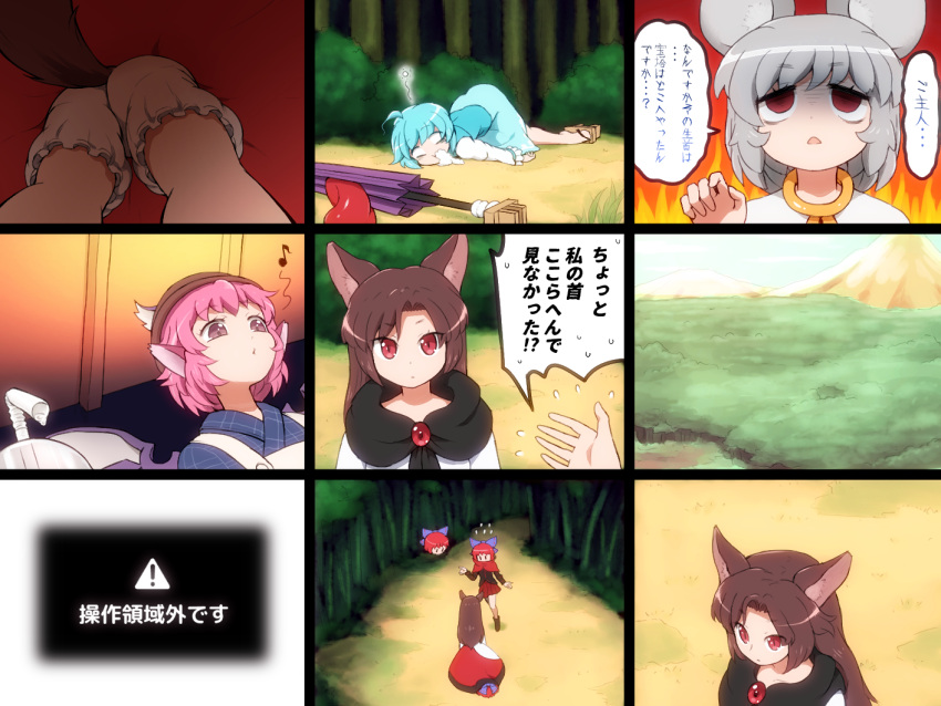 animal_ears ass bloomers blue_bow blue_hair bow brooch brown_hair brown_hat commentary_request day disembodied_head dress flying_sweatdrops foaming_at_the_mouth grey_hair hair_bow hat imaizumi_kagerou jewelry long_hair long_sleeves looking_at_viewer lying mountain mouse_ears musical_note mystia_lorelei nazrin outdoors outside_of_play_area pink_eyes pink_hair red_eyes redhead sekibanki shirosato short_hair tail tatara_kogasa top-down_bottom-up touhou translation_request underwear upskirt whistling wolf_ears wolf_tail