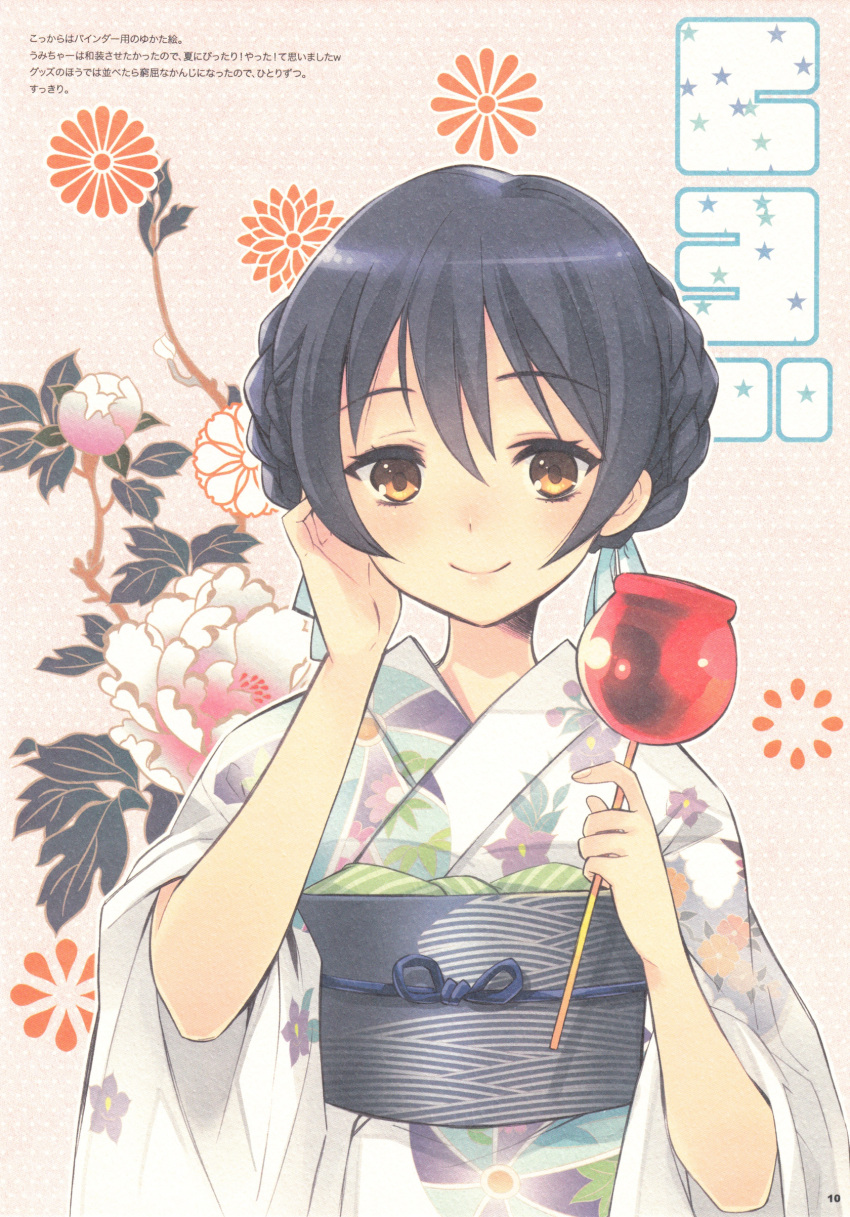 1girl absurdres alternate_hairstyle bangs blue_hair blush braid candy_apple character_name eyebrows_visible_through_hair floral_print flower food hair_between_eyes hair_bun hair_ornament hand_in_hair highres itou_noiji japanese_clothes kimono long_hair looking_at_viewer love_live! love_live!_school_idol_project scan smile solo sonoda_umi text wide_sleeves yellow_eyes yukata