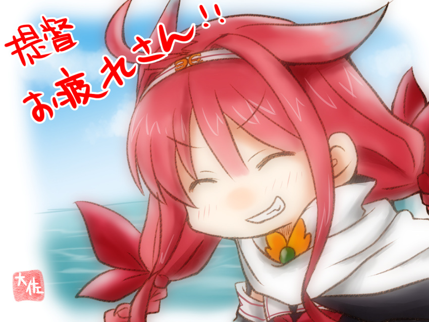 1girl blue_sky braid chibi closed_eyes commentary_request day facing_viewer grin hair_between_eyes hair_flaps hairband kantai_collection kawakaze_(kantai_collection) long_hair looking_at_viewer neckerchief ocean outdoors red_neckwear scarf signature sky smile solo taisa_(kari) translation_request white_scarf