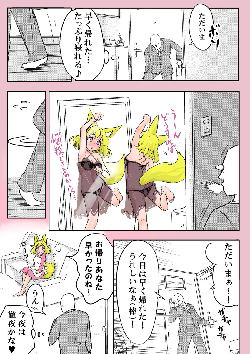 1boy 1girl animal_ears apron arm_up bald barefoot black_bra black_panties blonde_hair blush bra breasts business_suit cleavage comic commentary_request couch doitsuken door dress faceless faceless_male formal fox_ears fox_tail full-face_blush highres husband_and_wife indoors jacket large_breasts lingerie long_sleeves original panties pants paw_pose pink_dress pink_eyes short_hair smile spitting spoken_blush standing standing_on_one_leg suit tail translation_request underwear white_apron