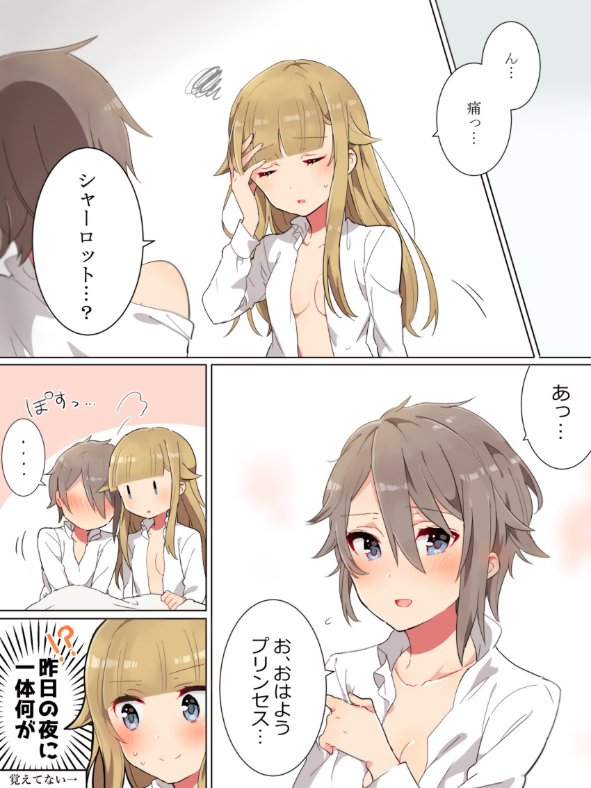 !? 2girls :d absurdres ange_(princess_principal) bangs blonde_hair blue_eyes blunt_bangs blush breasts cleavage closed_eyes closed_mouth collarbone comic eyebrows_visible_through_hair grey_hair hand_to_forehead highres long_sleeves medium_breasts merry_(168cm) multiple_girls nose_blush open_clothes open_mouth open_shirt princess_(princess_principal) princess_principal shirt smile squiggle sweat translation_request white_shirt yuri |_|