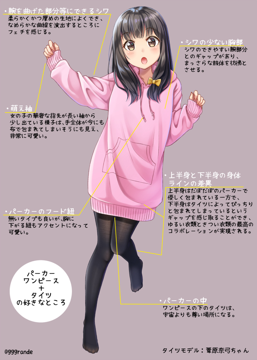 1girl :o bangs black_hair black_legwear blush bow brown_background brown_eyes commentary_request drawstring eyebrows_visible_through_hair fine_fabric_emphasis fingernails gurande_(g-size) hair_bow head_tilt highres hood hood_down hoodie long_hair long_sleeves no_shoes open_mouth original pantyhose pink_hoodie sleeves_past_wrists solo standing standing_on_one_leg translation_request twitter_username yellow_bow
