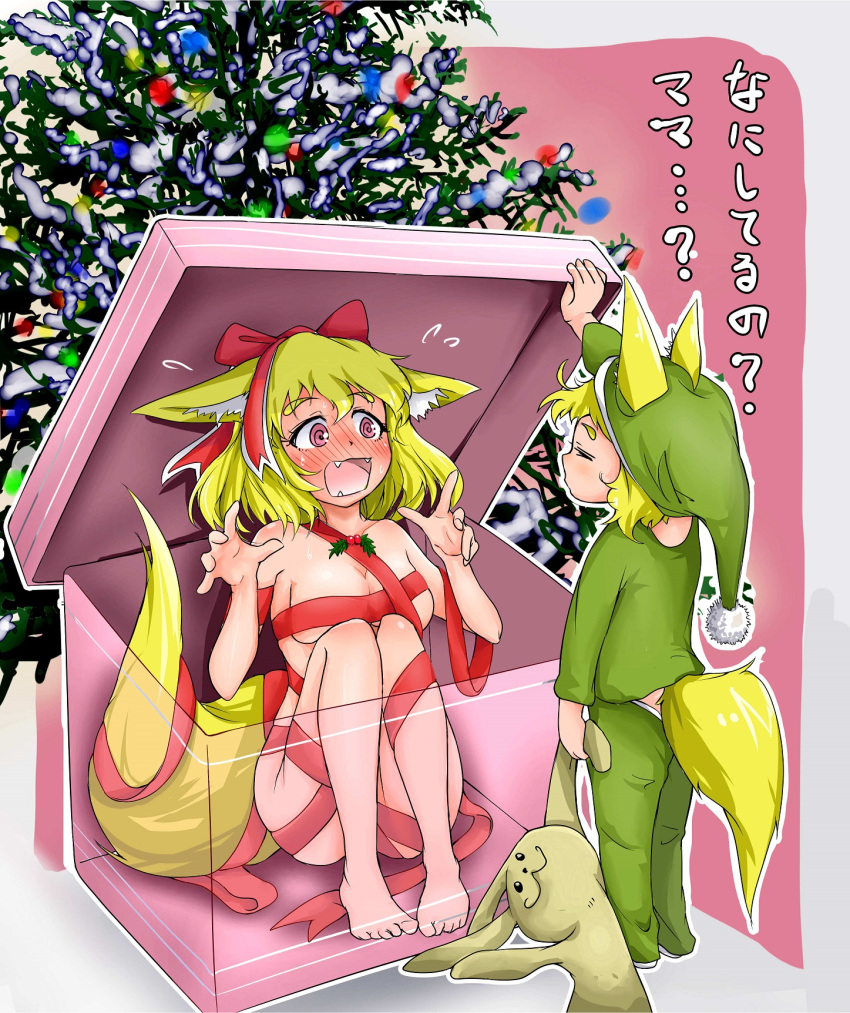 2girls =_= @_@ animal_ears blonde_hair box breasts christmas christmas_tree closed_eyes commentary_request convenient_leg d: doitsuken ears_down ears_through_headwear embarrassed fangs flying_sweatdrops fox fox_ears fox_tail gift green_hat green_pajamas green_pants green_shirt hair_ribbon hands_up hat highres in_box in_container looking_at_another medium_breasts mistletoe mother_and_daughter multiple_girls naked_ribbon open_mouth original pajamas pants pink_eyes red_ribbon ribbon shirt short_hair sitting sleepy stuffed_animal stuffed_bunny stuffed_toy surprised tail translation_request x-ray