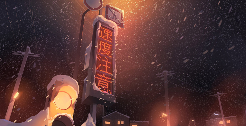 commentary_request huanxiang_huifeng night night_sky no_humans original outdoors power_lines road_sign scenery sign sky snow snowing snowstorm telephone_pole traffic_light