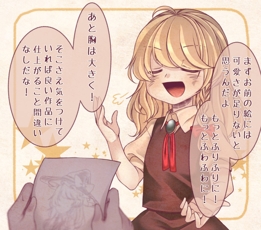 1girl black_vest blonde_hair brooch closed_eyes commentary_request eyebrows_visible_through_hair hair_ribbon hand_up hands highres holding holding_paper iiha_toobu jewelry kirisame_marisa long_hair open_mouth paper pov red_ribbon ribbon shirt sketch solo_focus star starry_background touhou vest white_shirt