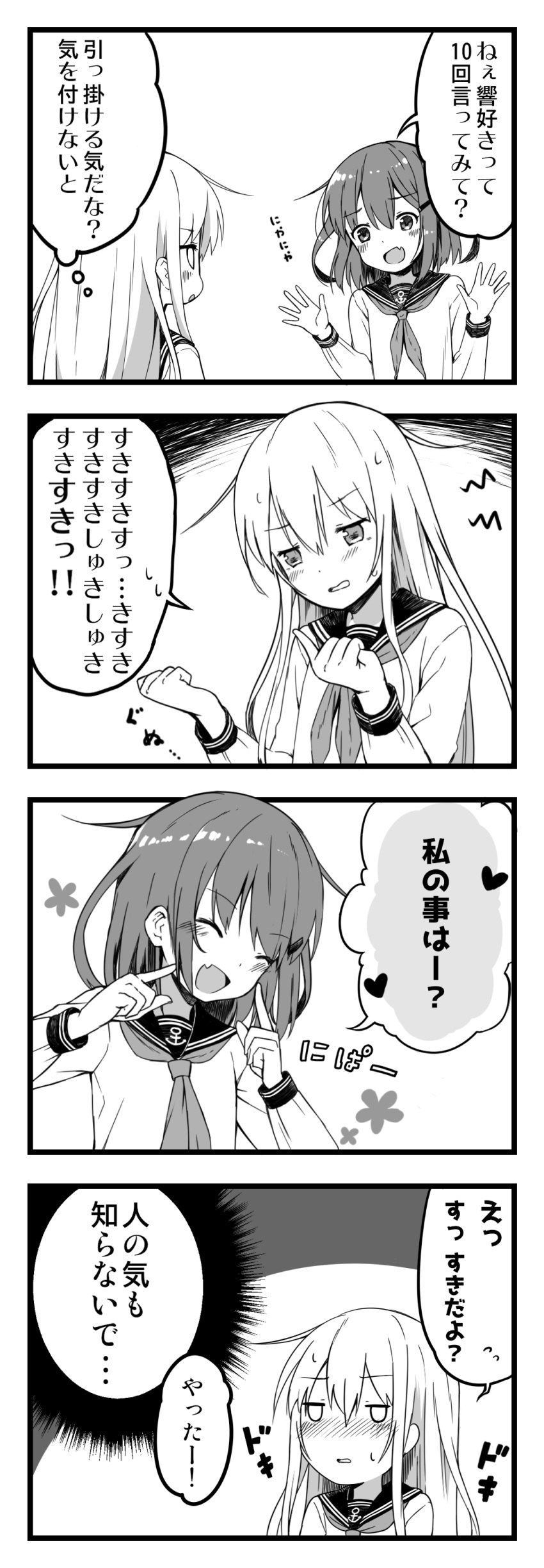 2girls 4koma :d ^_^ ^o^ absurdres anchor_symbol bangs blush closed_eyes comic commentary_request dx_(dekusu) eyebrows_visible_through_hair fang greyscale hair_between_eyes hair_ornament hairclip hands_up heart hibiki_(kantai_collection) highres ikazuchi_(kantai_collection) kantai_collection long_hair long_sleeves medium_hair monochrome multiple_girls neckerchief no_hat no_headwear nose_blush open_mouth pointing pointing_at_self sailor_collar school_uniform serafuku smile speech_bubble spoken_heart thought_bubble translation_request