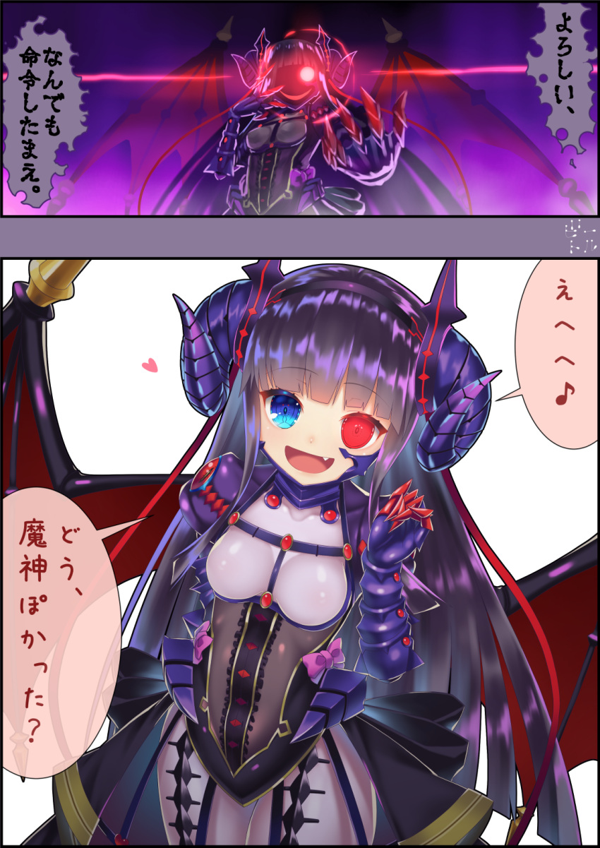 1girl 2koma :d arm_behind_back bangs barous_(sennen_sensou_aigis) bettle_(b_s_a_n) blue_eyes blunt_bangs blush breasts claws comic demon_girl demon_horns demon_wings evil_smile eyebrows_visible_through_hair fang glowing glowing_eye hairband heart heterochromia highres horns leaning_to_the_side long_hair looking_at_viewer multiple_views musical_note open_mouth pleated_skirt purple_hair quaver red_eyes sennen_sensou_aigis skirt small_breasts smile speech_bubble translation_request very_long_hair wings