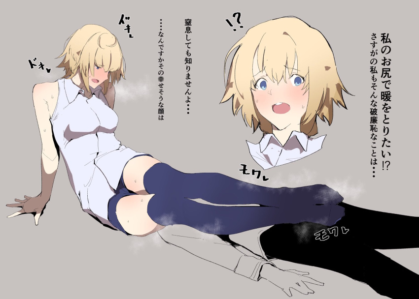 1girl bare_shoulders blonde_hair blue_eyes blue_legwear blue_panties blush commentary_request drill_hair eyebrows_visible_through_hair fate/grand_order fate_(series) grey_background grey_shirt highres jeanne_d'arc_(fate) jeanne_d'arc_(fate)_(all) jikatarou looking_at_viewer looking_down multiple_views open_mouth outstretched_hand panties shirt short_hair sidelocks sitting sleeveless sleeveless_shirt translation_request underwear