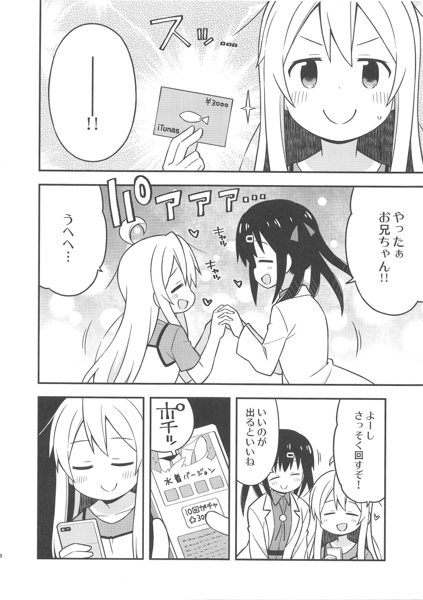 ... 2girls :d =_= absurdres ahoge bangs blush c: cellphone closed_eyes collared_shirt comic dress eyebrows_visible_through_hair genderswap genderswap_(mtf) gift_card greyscale hair_between_eyes hair_ornament hair_ribbon hairclip hand_holding heart highres holding holding_phone indoors labcoat long_hair long_sleeves monochrome multiple_girls nekotoufu onii-chan_wa_oshimai open_mouth original oyama_mahiro oyama_mihari phone ribbon shirt smartphone smile sparkle speech_bubble sundress sweatdrop translation_request twintails