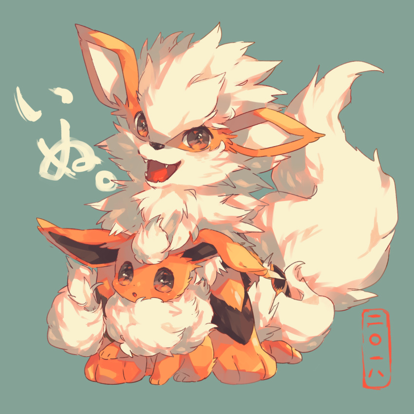 :d :o arcanine blue_background fangs flareon fluffy fur hideko_(l33l3b) highres looking_at_viewer no_humans open_mouth pokemon pokemon_(creature) simple_background sitting smile tail