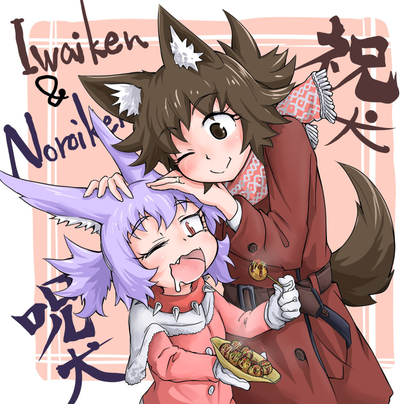 2girls animal_ears belt blush brown_eyes brown_hair capelet closed_mouth coat collar commentary_request dog_child_(doitsuken) dog_ears dog_tail doitsuken drooling eyebrows_visible_through_hair fang food gloves hands_on_another's_head highres holding holding_food long_sleeves mother_and_daughter multiple_girls one_eye_closed original pink_background pink_coat purple_hair red_coat red_eyes short_hair slit_pupils smile spiked_collar spikes tail white_capelet white_gloves