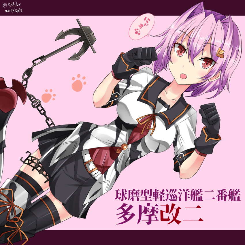 1girl anchor black_gloves black_legwear black_skirt chains character_name commentary_request dated gloves hebitsukai-san highres kantai_collection looking_at_viewer paw_pose paw_print pink_background pleated_skirt purple_hair red_eyes remodel_(kantai_collection) sailor_collar school_uniform serafuku short_hair short_sleeves skirt solo tama_(kantai_collection) thigh-highs twitter_username