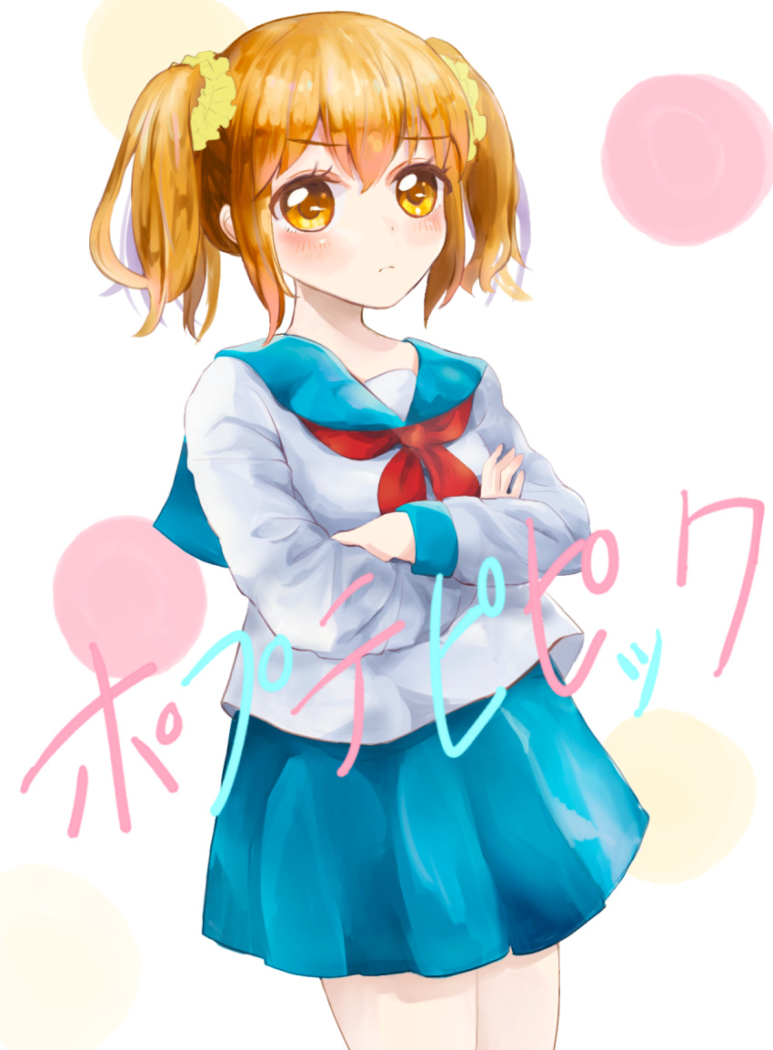 1girl :c alternate_hairstyle bangs blouse blue_sailor_collar blue_skirt blush brown_eyes copyright_name crossed_arms eyebrows_visible_through_hair hair_ornament hair_scrunchie highres koyomichun legs_together long_sleeves looking_at_viewer multicolored multicolored_polka_dots neckerchief pleated_skirt polka_dot poptepipic popuko pout red_neckwear sailor_collar school_uniform scrunchie serafuku short_twintails simple_background skirt standing twintails white_background yellow_scrunchie