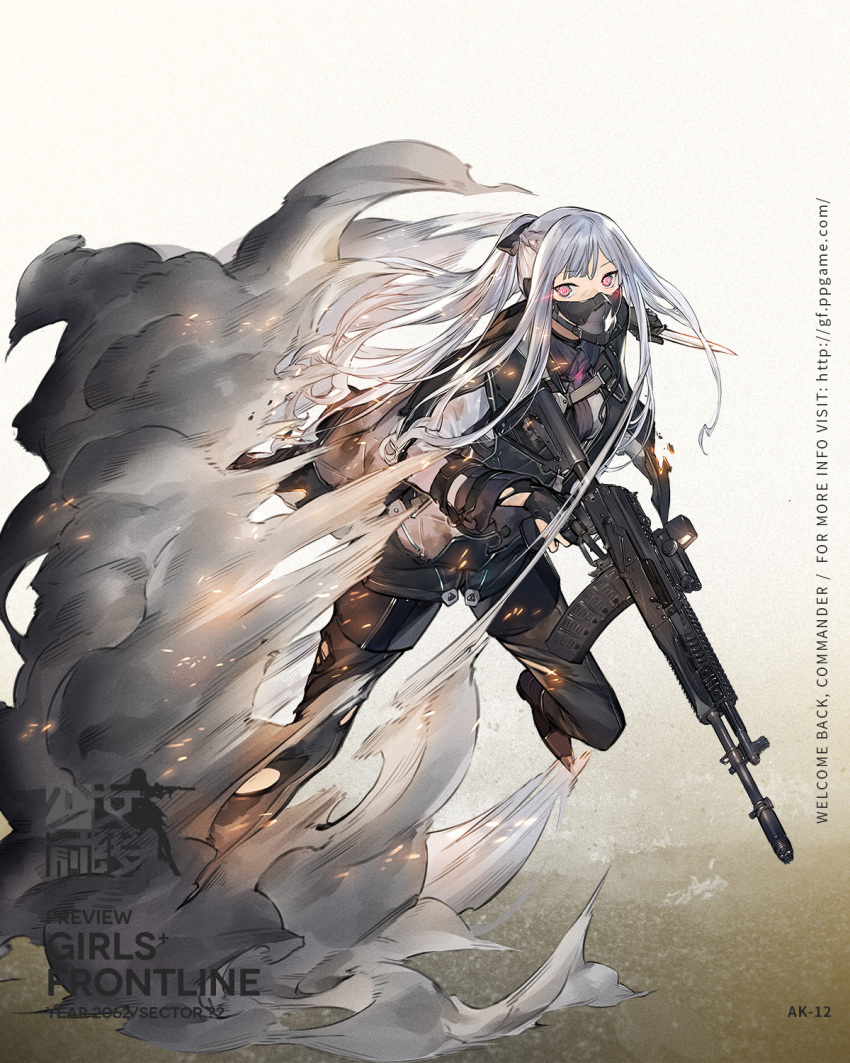 1girl ak-12_(girls_frontline) assault_rifle duoyuanjun girls_frontline glowing glowing_eyes gun highres mask official_art rifle tagme weapon white_hair