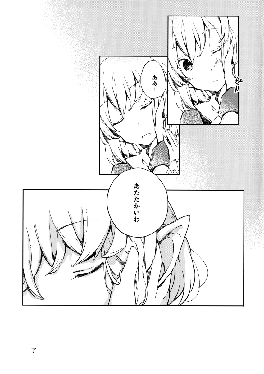 2girls atoki comic cuffs greyscale hand_on_another's_face highres hoshiguma_yuugi mizuhashi_parsee monochrome multiple_girls pointy_ears scarf shackles short_hair touhou translation_request