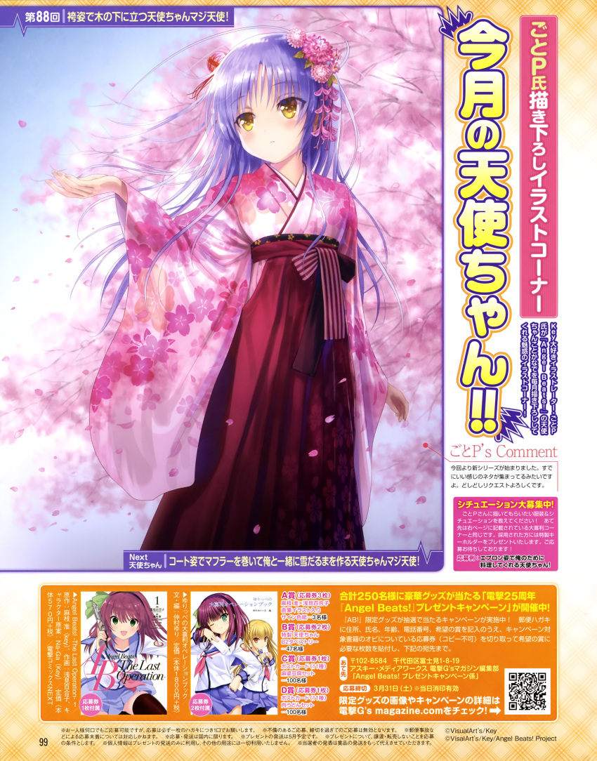 1girl absurdres angel_beats! asami_yuriko cherry_blossoms floral_print flower goto_p hair_flower hair_ornament hakama highres japanese_clothes kimono long_hair na-ga parted_lips petals pink_kimono qr_code red_hakama silver_hair solo standing tachibana_kanade translation_request tree yellow_eyes yuri_(angel_beats!) yusa_(angel_beats!)