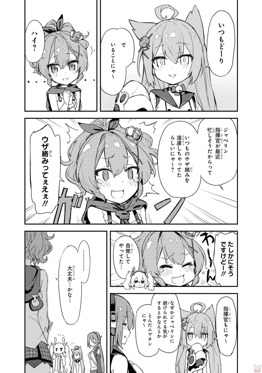 3rd_party_watermark 4girls ahoge akashi_(azur_lane) animal_ears artist_request azur_lane bare_shoulders bell cat_ears comic covering_mouth crown detached_sleeves fake_animal_ears greyscale hair_ribbon hairband hands_together highres javelin_(azur_lane) jingle_bell laffey_(azur_lane) long_sleeves mini_crown monochrome multiple_girls paw_print ponytail rabbit_ears ranger_(azur_lane) ribbon scan sleeves_past_wrists tears translation_request twintails