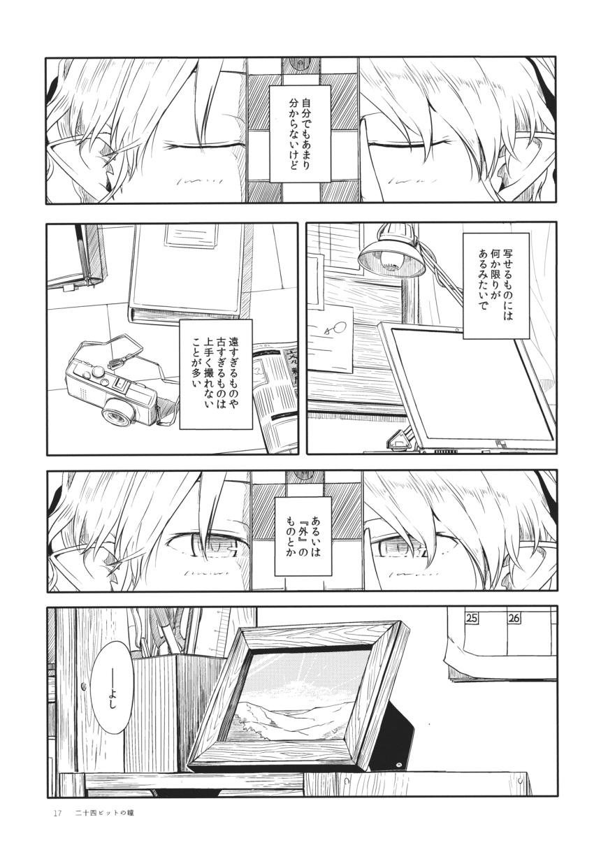 1girl camera cellphone comic computer flip_phone greyscale hair_ribbon highres himekaidou_hatate kawashina_(momen_silicon) laptop long_hair monochrome page_number phone photo_(object) pointy_ears ribbon touhou translation_request twintails