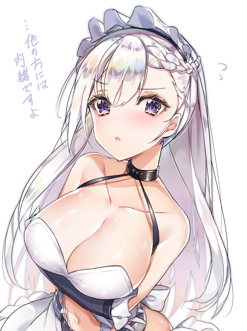 1girl :o absurdres apron azur_lane bangs bare_shoulders belfast_(azur_lane) black_choker blush braid breast_hold breasts choker cleavage collarbone commentary_request crossed_arms elbow_gloves eyebrows_visible_through_hair flying_sweatdrops gloves hair_between_eyes highres large_breasts long_hair looking_at_viewer maid_headdress navel parted_lips silver_hair simple_background solo translated v-shaped_eyebrows very_long_hair violet_eyes waist_apron white_apron white_background white_gloves yayoichi_(yoruyoru108)