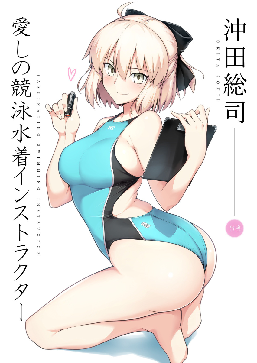 1girl absurdres ahoge aqua_swimsuit arched_back ass barefoot blush bow breasts clipboard closed_mouth competition_swimsuit fate/grand_order fate_(series) forearms_at_chest from_side grey_eyes hair_between_eyes hair_bow harukon_(halcon) heart highres holding kneeling large_breasts looking_at_viewer okita_souji_(fate) one-piece_swimsuit pink_hair short_hair simple_background smile solo swimsuit twisted_torso white_background