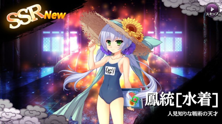 1girl blue_hair blue_swimsuit book covered_navel flower green_eyes hand_on_headwear hat houtou katagiri_hinata koihime_musou long_hair low_twintails official_art one-piece_swimsuit ribbon school_swimsuit scrunchie smile solo sun_hat sunflower swimsuit twintails