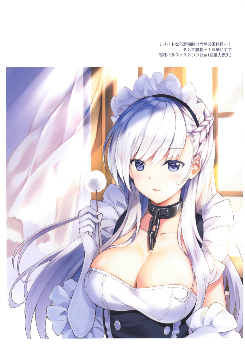 1girl absurdres azur_lane bangs belfast_(azur_lane) blue_eyes braid breasts chains cleavage collar collarbone curtains elbow_gloves eyebrows_visible_through_hair french_braid gloves hand_up highres holding indoors large_breasts long_hair looking_at_viewer maid maid_headdress mimikaki parted_lips rei_(rei's_room) scan smile solo sunlight upper_body white_gloves white_hair wind window