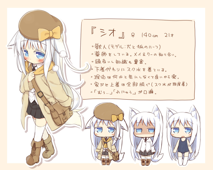 1girl :&lt; :d animal_ears ayanepuna bag blue_eyes boots bow brown_footwear character_profile coat cross-laced_footwear expressionless fox_ears fox_tail handbag hat hat_bow highres long_hair long_sleeves open_mouth original pleated_skirt shaded_face shirt skirt smile swimsuit tail translation_request white_hair