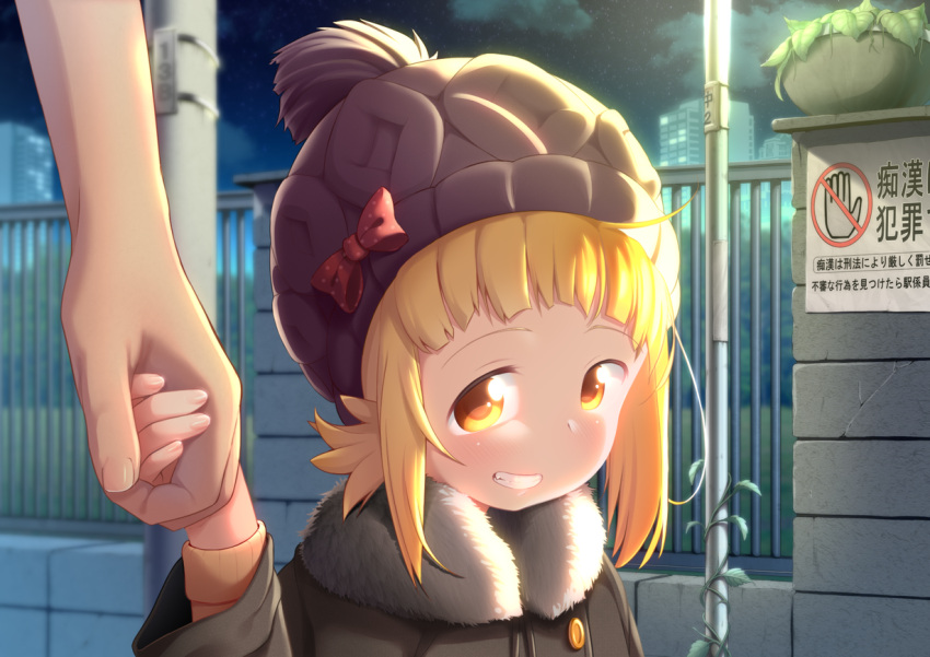 1girl blonde_hair bow drawfag fence fur_collar grin hand_holding hat hat_bow kise_sacchan mitsuboshi_colors night night_sky outdoors short_hair sidelocks sign sky smile smug solo_focus translation_request upper_body yellow_eyes