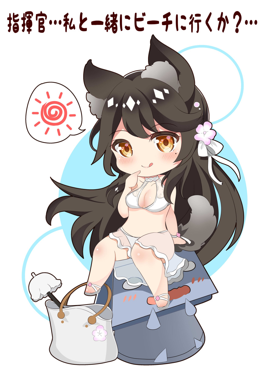 1girl :q absurdres animal_ears arm_support atago_(azur_lane) azur_lane bag bangs bare_shoulders bikini blush breasts brown_eyes brown_hair chibi cleavage closed_mouth collarbone commentary_request dog_ears dog_girl dog_tail eyebrows_visible_through_hair flower hair_flower hair_ornament hair_ribbon head_tilt highres ju_(a793391187) long_hair looking_at_viewer medium_breasts mole mole_under_eye open_mouth pink_flower ribbon sandals see-through sitting smile solo swimsuit tail tongue tongue_out translated very_long_hair wavy_mouth white_bikini white_footwear white_ribbon