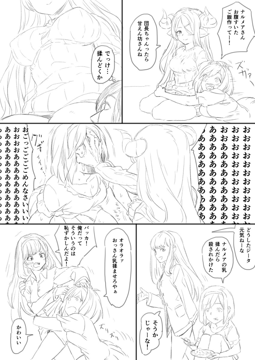 3girls alternate_costume blush breast_grab breasts cagliostro_(granblue_fantasy) comic djeeta_(granblue_fantasy) doraf food grabbing granblue_fantasy greyscale hair_over_one_eye hairband hand_on_another's_face hand_on_another's_head highres horns hug monochrome multiple_girls narumeia_(granblue_fantasy) toriudonda walking