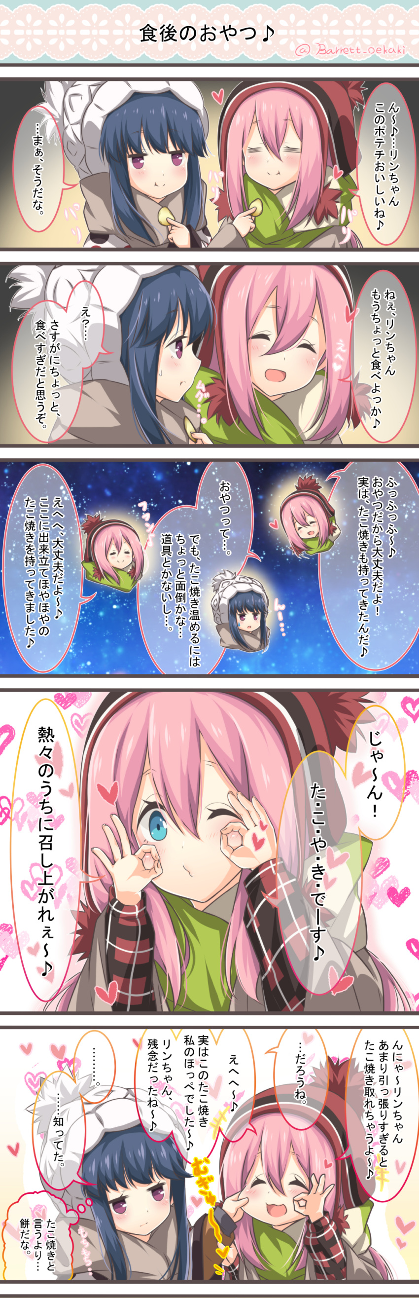 2girls absurdres baretto_(firearms_1) blue_hair cheek_pull chips closed_eyes comic eating food hat highres jitome kagamihara_nadeshiko multiple_girls pink_hair potato_chips scarf shima_rin violet_eyes yurucamp