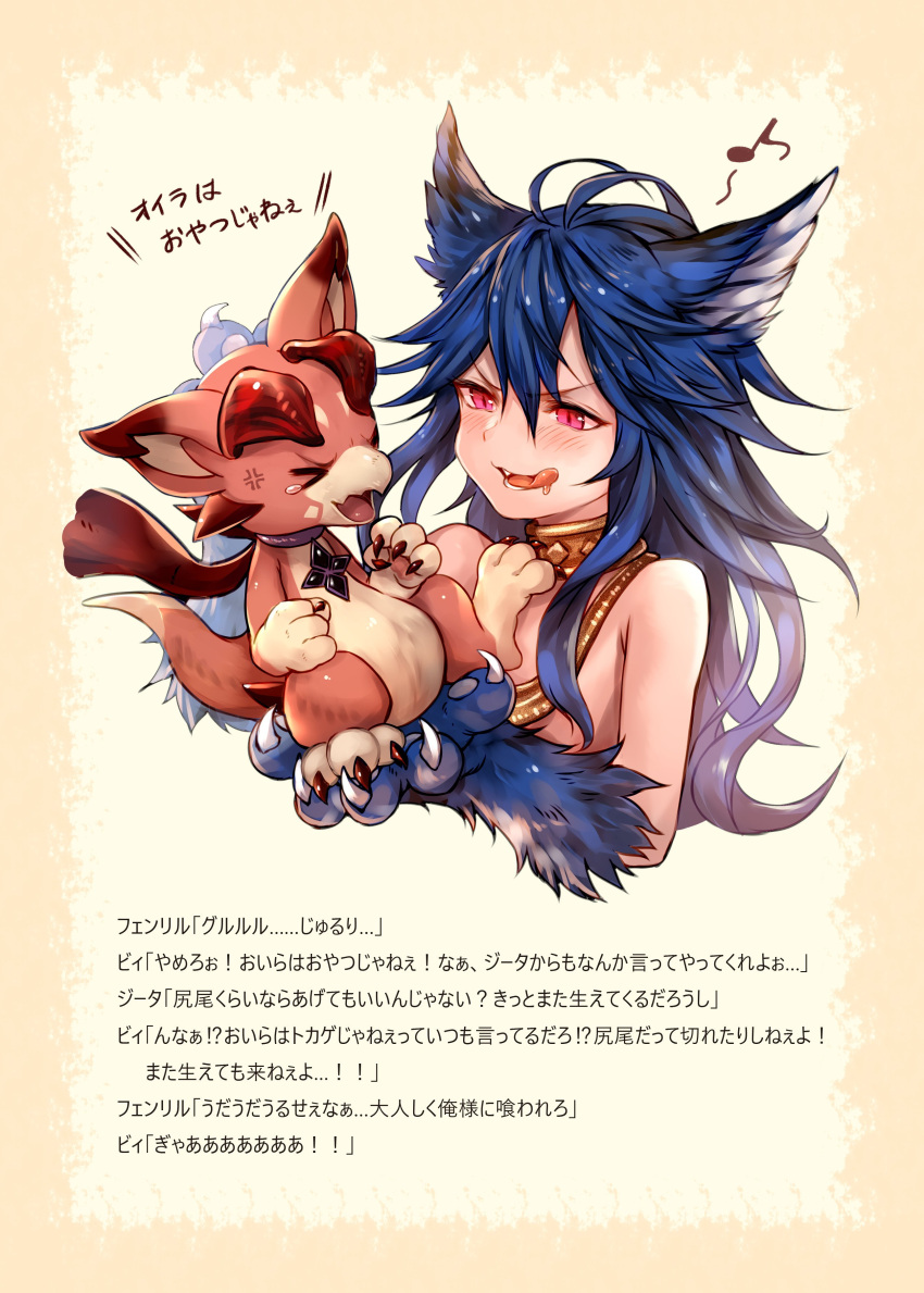 1girl absurdres animal_ears blush dog_ears dog_paws fenrir_(shingeki_no_bahamut) granblue_fantasy highres messy_hair paws red_eyes sukemyon tongue tongue_out upper_body vee_(granblue_fantasy)