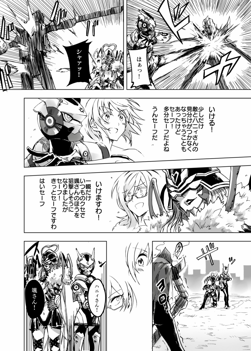 2girls blush comic firing glasses greyscale hair_between_eyes helmet hero-san_to_moto_onna_kanbu-san highres honey_trap_(hero-san_to_moto_onna_kanbu-san) honjou_hayate kicking lipstick looking_at_another makeup monochrome multiple_girls navel one_knee open_mouth rapid_rabbit semi-rimless_eyewear short_hair somechime_(sometime1209) standing translation_request trembling under-rim_eyewear