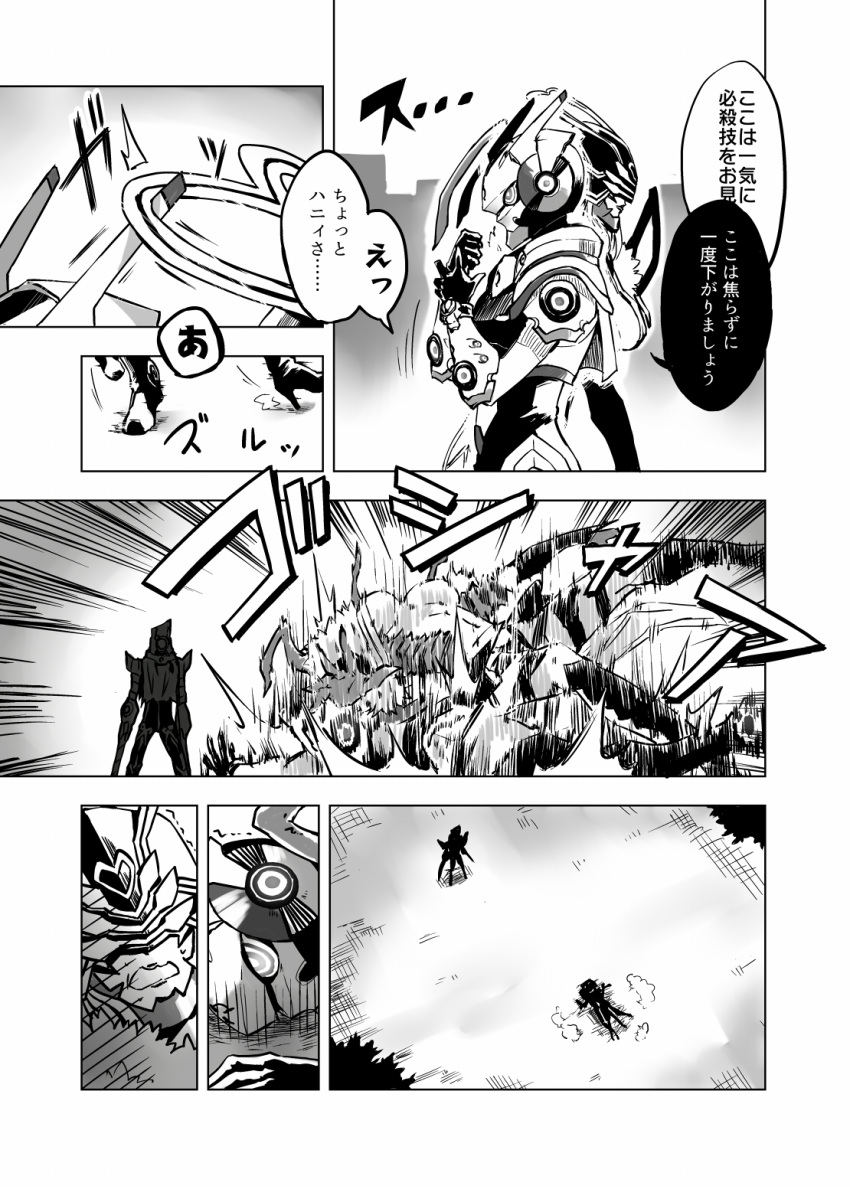 2girls comic falling glowing glowing_eyes greyscale helmet hero-san_to_moto_onna_kanbu-san high_heels highres honey_trap_(hero-san_to_moto_onna_kanbu-san) honjou_hayate monochrome motion_blur multiple_girls on_ground open_mouth rapid_rabbit side-by-side somechime_(sometime1209) stuck sweat translation_request